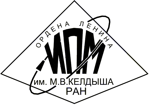 ЛогоИПМ М.В. Келдыша РАН